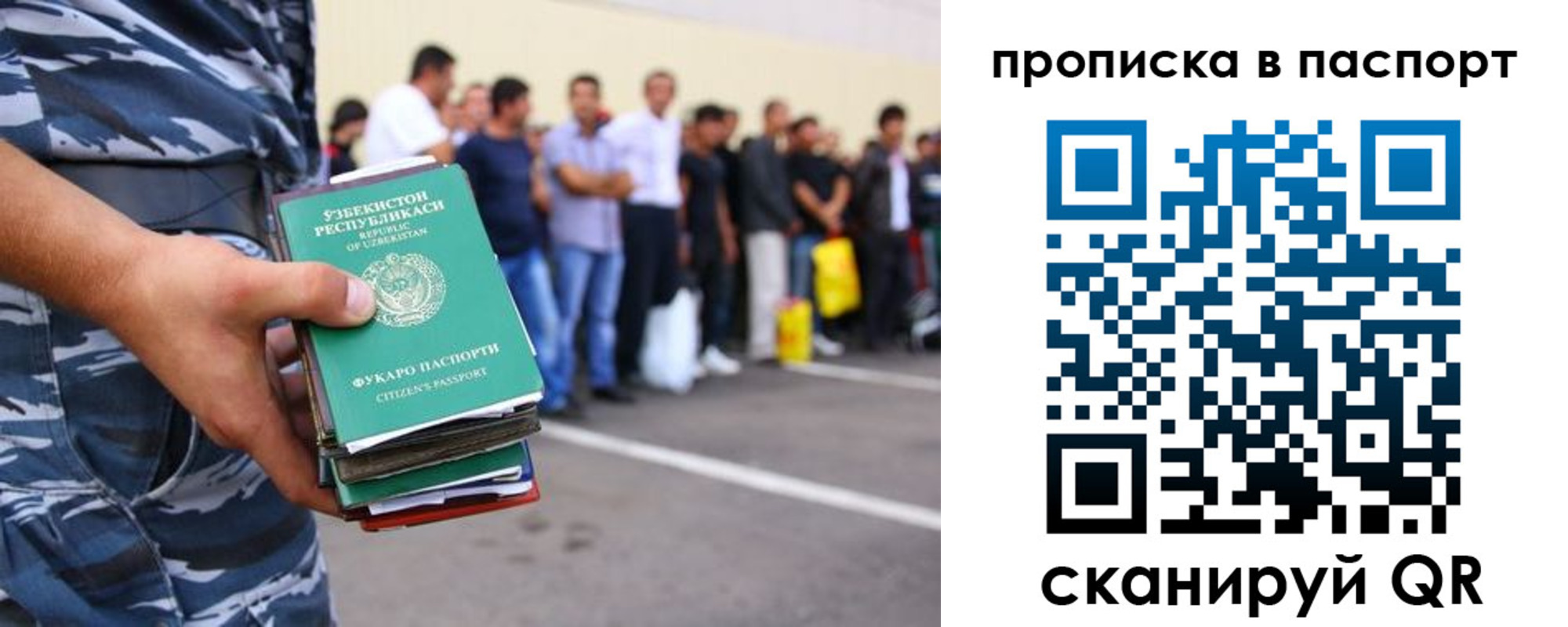 прописка в квартире в Нижневартовске