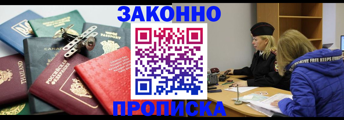 прописка для кредита в Нижневартовске