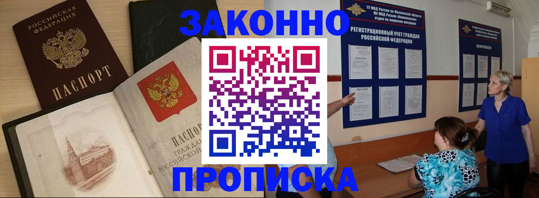прописка иностранных граждан в Нижневартовске
