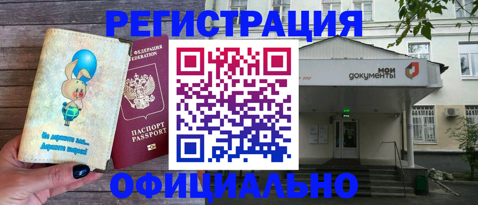 временная регистрация в квартире в Нижневартовске