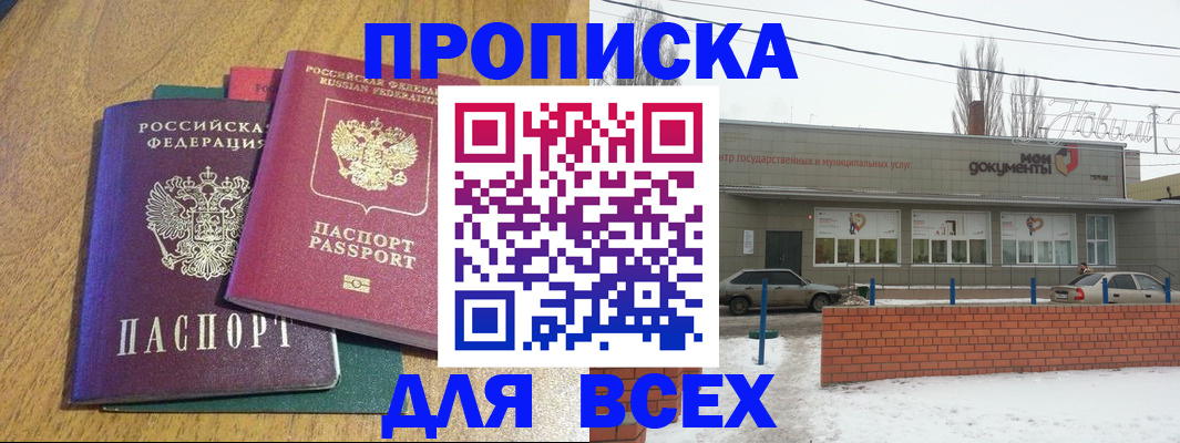временная регистрация адрес в Нижневартовске