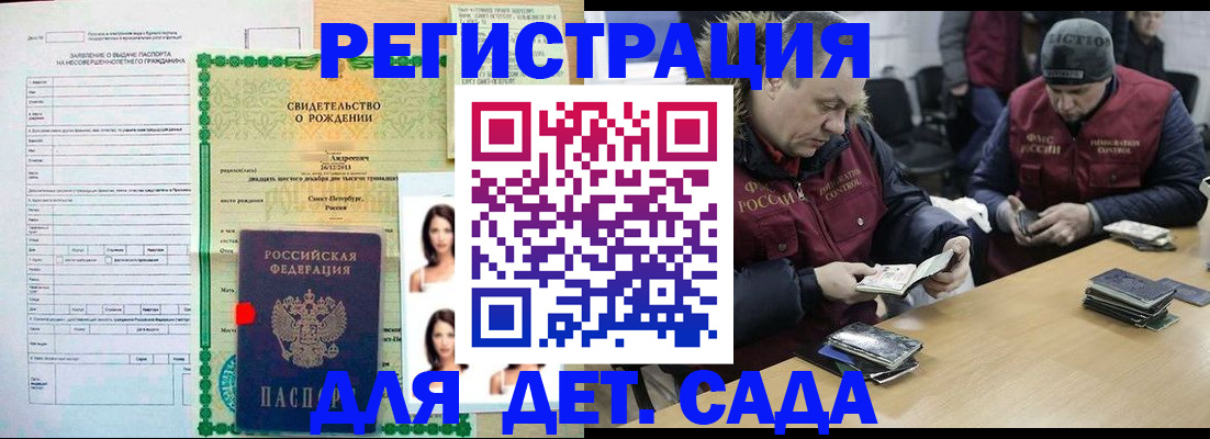 прописка законно в Нижневартовске