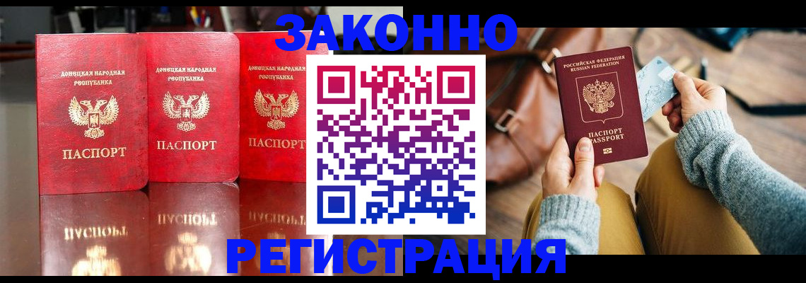 прописка в Нижневартовске
