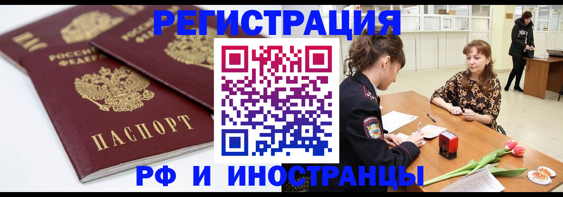 временная регистрация законно в Нижневартовске