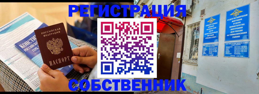 прописка законно в Нижневартовске